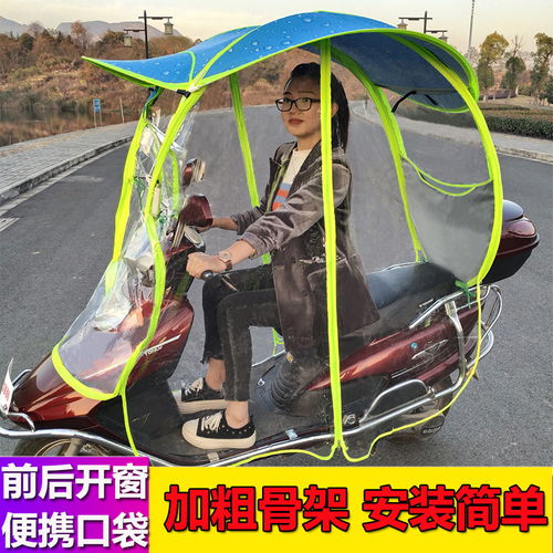 全封閉遮陽雨棚 電瓶車三輪車的新一代防風防水神器