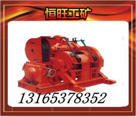 山東濟寧恒旺工礦機械設備有限責任公司分公司 礦山施工設備與配件的專業供應商