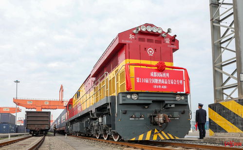 這趟班列，超甜！成都糖酒會專列滿載甜蜜商機從荷蘭蒂爾堡抵蓉