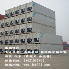 東莞市萬江怡東棉紡織品廠 跨界轉型，專注二手集裝箱與冷凍集裝箱購銷